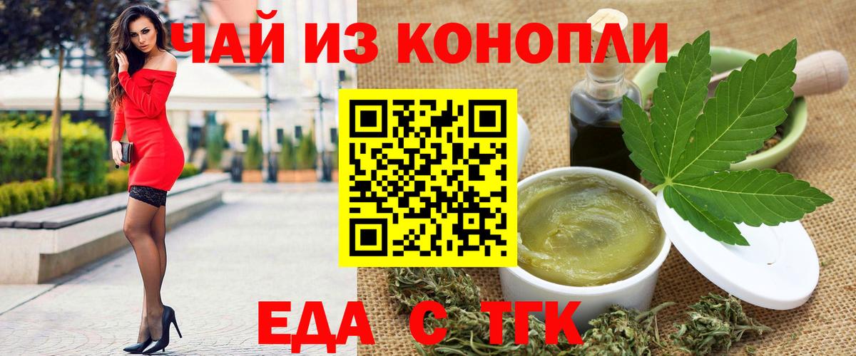 Cannafood конопля  Вход с VPN  Гудермес 