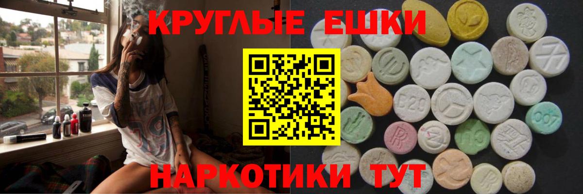 Экстази таблы  Вход с VPN  Гудермес 