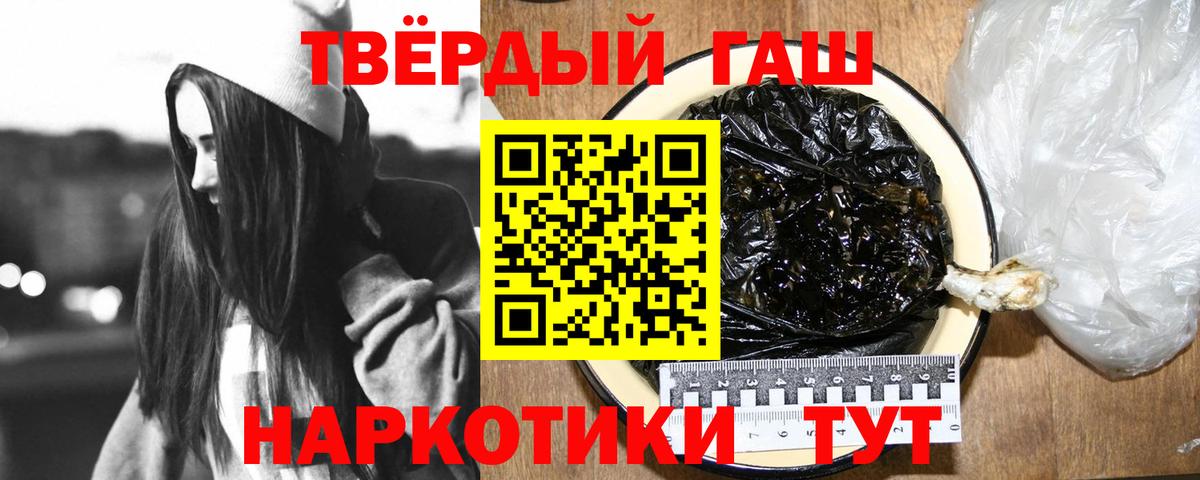 ГАШ Ice-O-Lator  ГАШИШ 40% ТГК  Гудермес  дарнет шоп  Вход с VPN 
