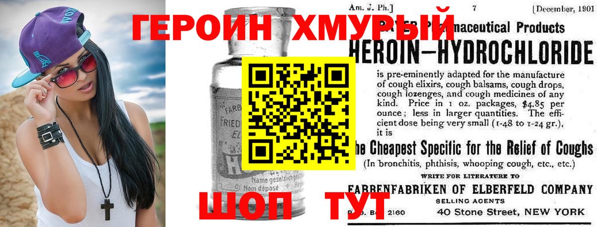 Героин гречка Гудермес