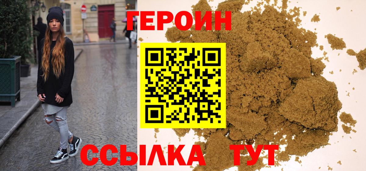 ГЕРОИН афганец  Вход с VPN  Гудермес 