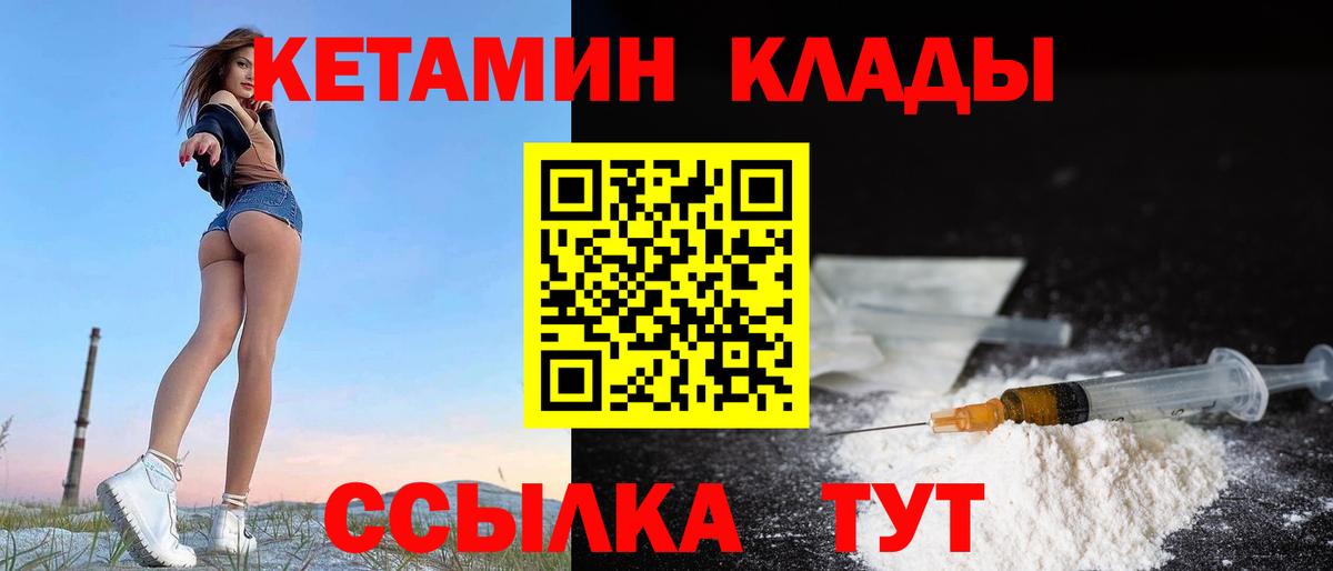 Гудермес  КЕТАМИН ketamine  мега зеркало  Кетамин VHQ  Вход с VPN 