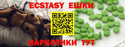 ECSTASY Можга