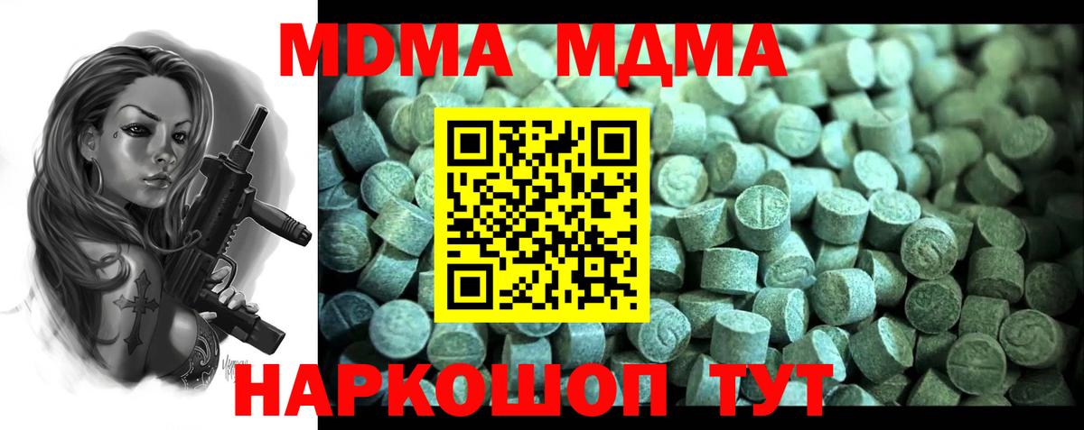 МДМА crystal  Вход с VPN  MDMA  Гудермес  MDMA crystal 