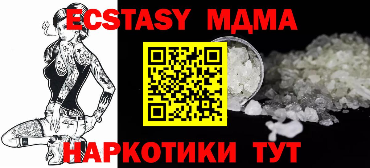 MDMA кристаллы Гудермес