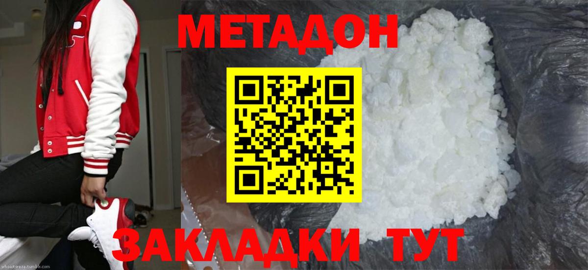 Метадон белоснежный  Вход с VPN  Гудермес  Метадон VHQ 