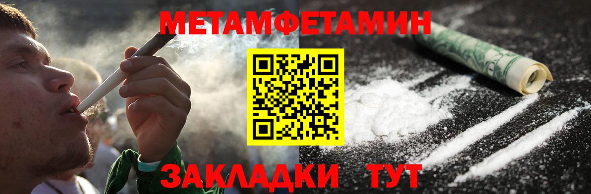 Гудермес  МЕТАМФЕТАМИН Methamphetamine  МЕТАМФЕТАМИН Methamphetamine  Первитин  Вход с VPN 
