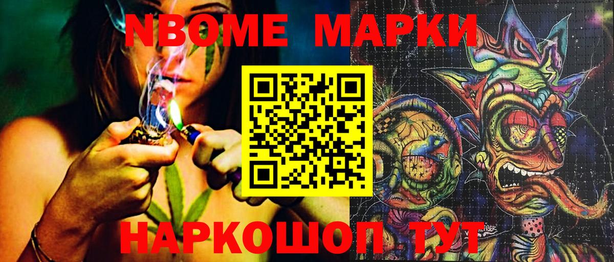 Наркотические марки  Марки 25I-NBOMe 1,8мг  Марки 25I-NBOMe 1,8мг  Вход с VPN  Гудермес 